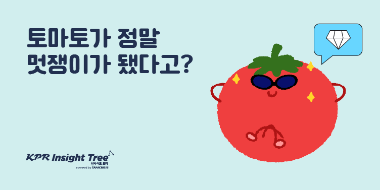 오늘의 인사이트 썸네일